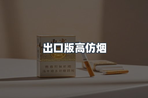越南香烟系列
